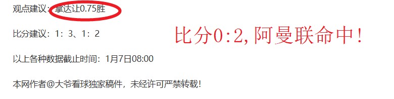 米利唐右膝,恢复良好,有望出战今,征途国际,征途国际入口,征途国际官网,征途国际官方入口,征途国际官方网址