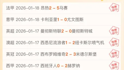 《泰晤士报》爆出：前阿联酋赛事VAR裁判48小时前执法时判迪亚斯越位有误